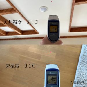 断熱されていないお家の寒い日の天井と床の温度