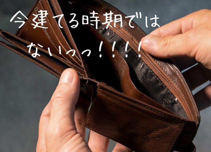 読んでください！大切なお金のお話し。