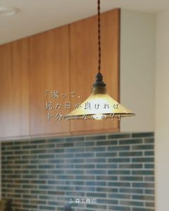 現場見学会